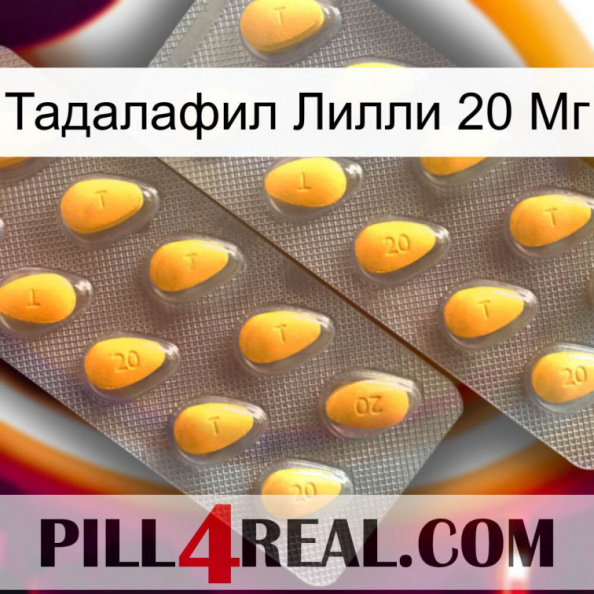 Тадалафил Лилли 20 Мг cialis2.jpg